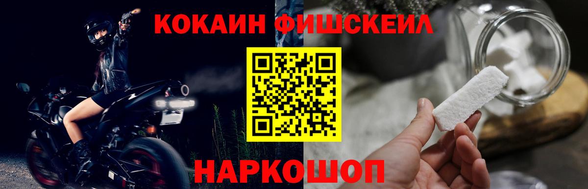 Cocaine Эквадор Красноперекопск