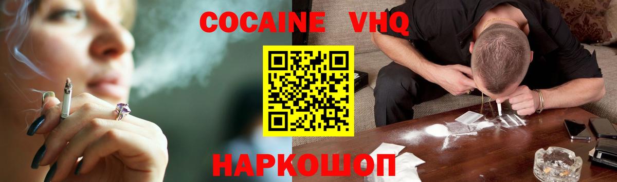 Cocaine Перу  Вход с VPN  Красноперекопск  Кокаин Боливия 