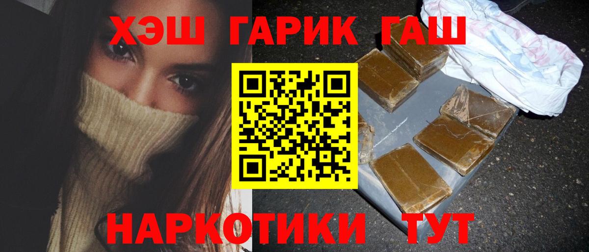 Гашиш Premium Красноперекопск