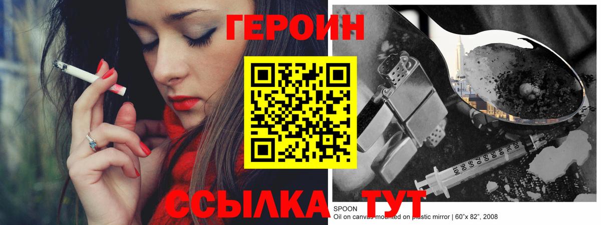 Красноперекопск  Героин герыч  Вход с VPN 