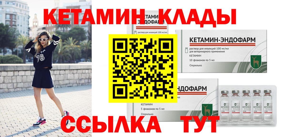 КЕТАМИН VHQ  Вход с VPN    сайт  Красноперекопск 