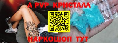 альфа пвп Жуковский
