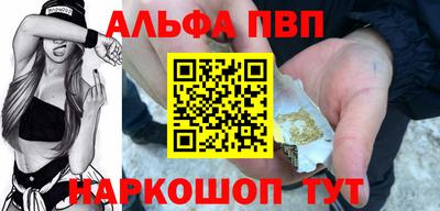 альфа пвп Жуковский