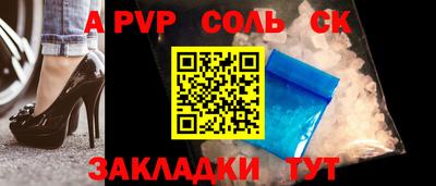 альфа пвп Жуковский