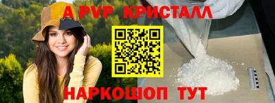 альфа пвп Жуковский