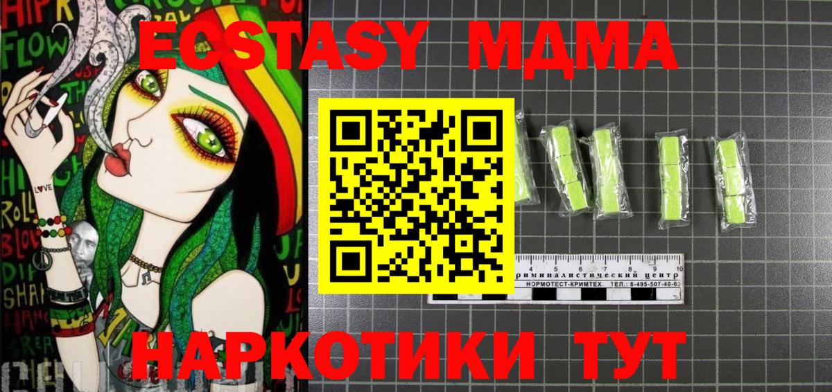 МДМА Molly  MDMA Molly  Вход с VPN  Красноперекопск 