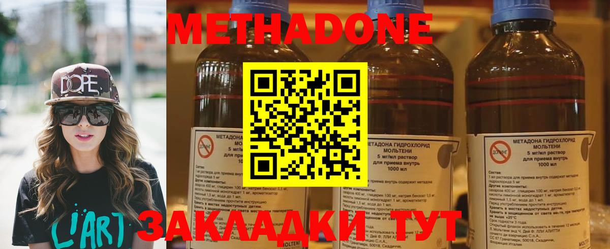 МЕТАДОН мёд  Вход с VPN  Красноперекопск  МЕГА ССЫЛКА  Метадон methadone 