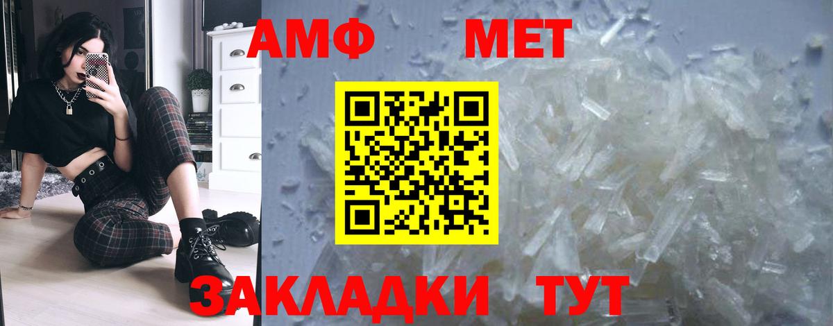 Первитин винт Красноперекопск