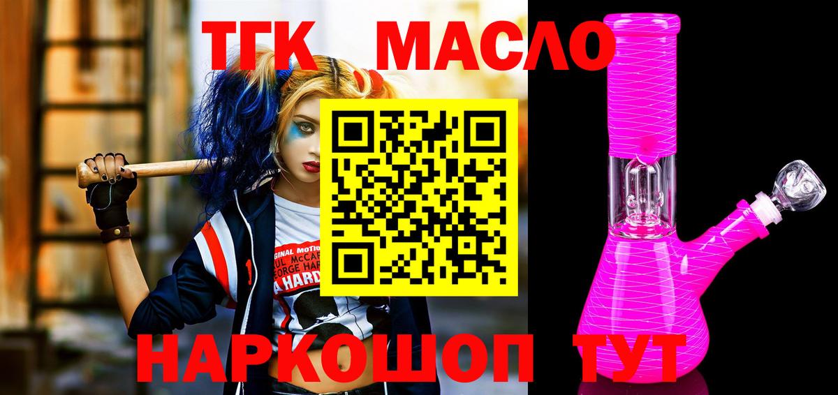 Красноперекопск  Дистиллят ТГК жижа  Вход с VPN 