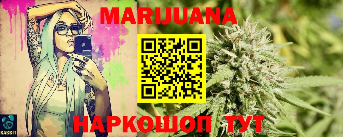 Красноперекопск  Бошки Шишки THC 21%  Шишки марихуана LSD WEED  Шишки марихуана Bruce Banner  Канабис AK-47  Вход с VPN 